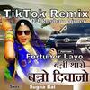 Banni Tharo Banno Diwano Gadi Fortuner Layo